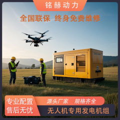 DJI 植物保護ドローン充電 30kw ユニット急速充電浙江林業受粉 T50T60 Weichai 30kw ユニット