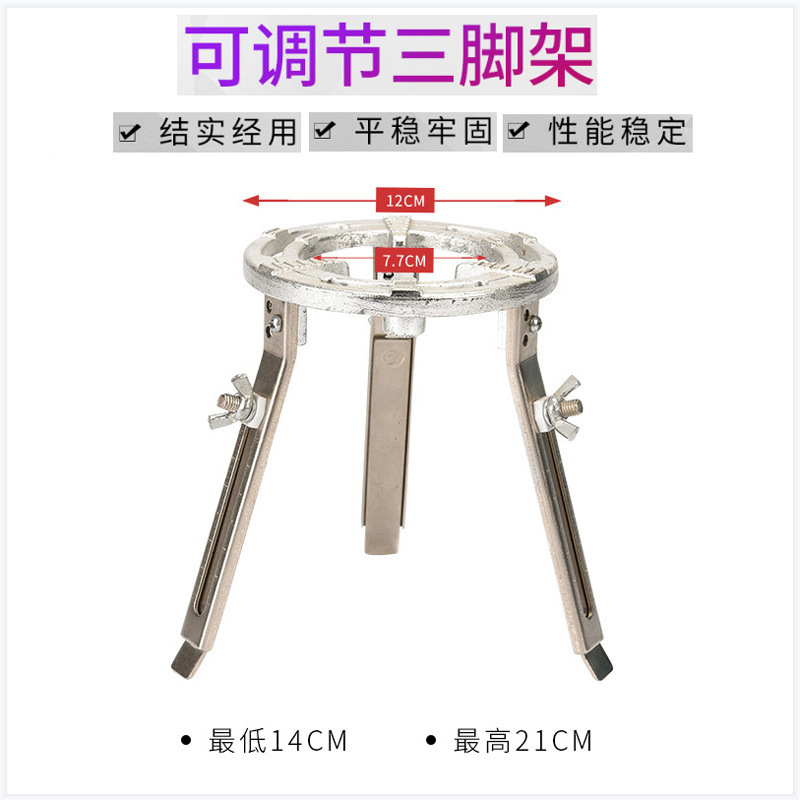Outdoor barbecue grill bracket adjustable alcohol Bensheng lamp triangle tripod school chemistry laboratory teaching instrument
