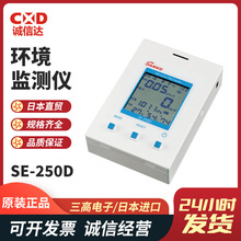 热销SE-250 SE-250D环境监测仪雾霾检测器原装日本SANKO三高电子