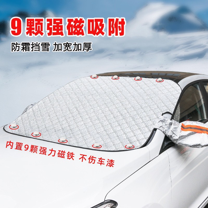 Protector solar para automóviles protector solar anticongelante ropa de automóviles cubierta de parabrisas frontal tela de protección contra la luz media cubierta de absorción magnética universal cubierta de protección solar gruesa