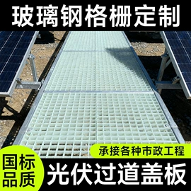 网格板;桥架;玻璃钢