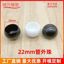 橡塑管套;其他塑胶零件;塑料堵头