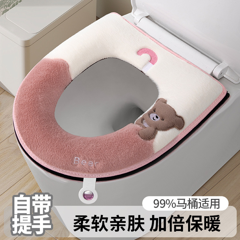 雨伞小熊撞色设计带提手马桶垫粘扣拉链坐垫冬季坐便套刺绣马桶套|undefined