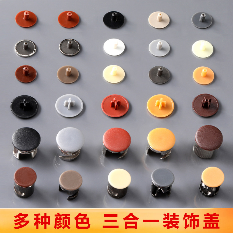 Wardrobe three-in-one connector decorative cap screw ugly cover cabinet cross eccentric wheel plastic cylindrical hole cover