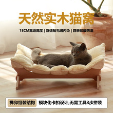 宠物行军床可拆洗猫窝宠物用品猫咪木质吊床四季猫吊床狗窝宠物窝