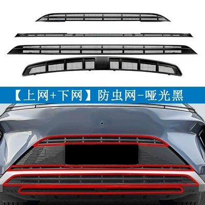Buckle Special Modification Accessories, Automobile anti-insect net - matte-black-online-offline