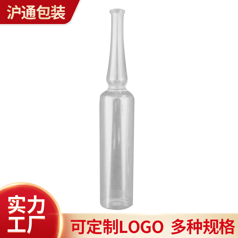 玻璃瓶20ml棕色透明大容量易折安瓿瓶 低硼硅玻璃瓶