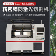 高精密皮秒激光切割机 超薄玻璃激光切割机 石英玻璃管激光切割机