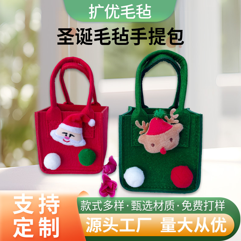 圣诞礼品创意毛毡包可爱卡通毛毡手提袋圣诞平安夜创意礼物包装袋