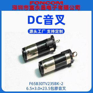 ���S���l6530����dc���^6.5*3.0�Ӿ����Ӳ��^dc�Դ���ӿڲ��