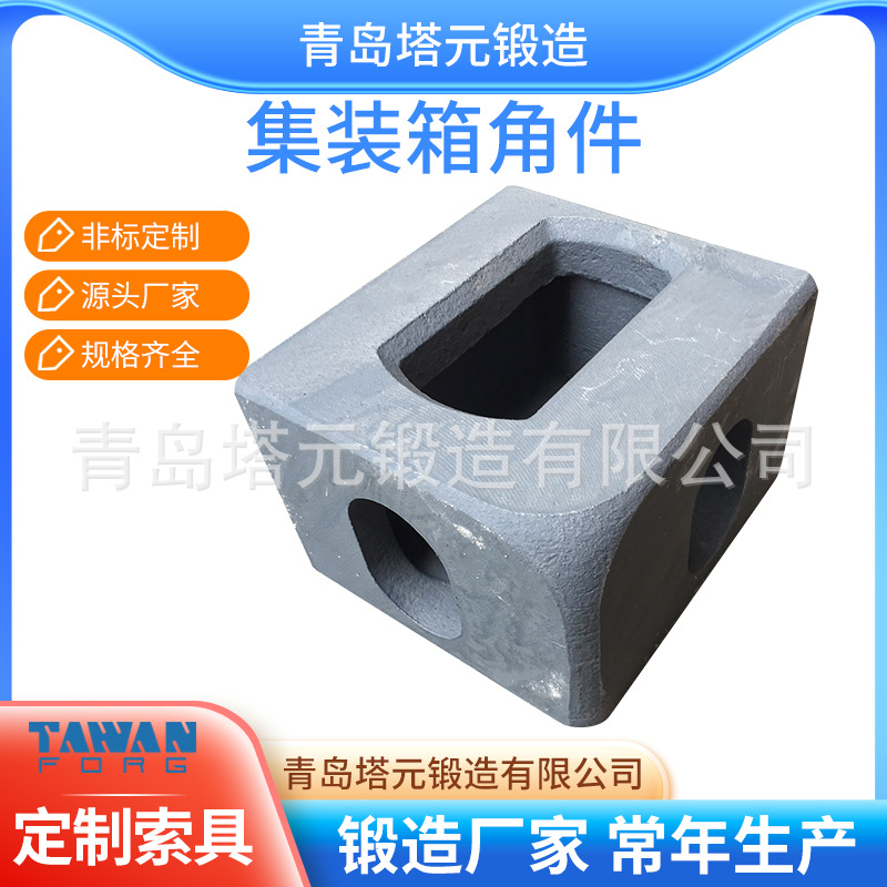 角件 集装箱箱角配件 国·标ISO1161 厂价 批发 BV ABS 认证