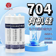 Alexis704�ܷ��z�^����ӹ����zRTV��·��Ԫ����ճ������z��ˮ