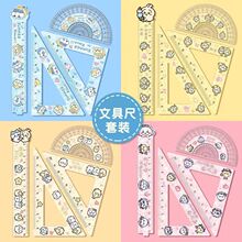 新款吉伊卡哇尺子套装亚克力小学生用品高颜值15厘米直尺三角尺