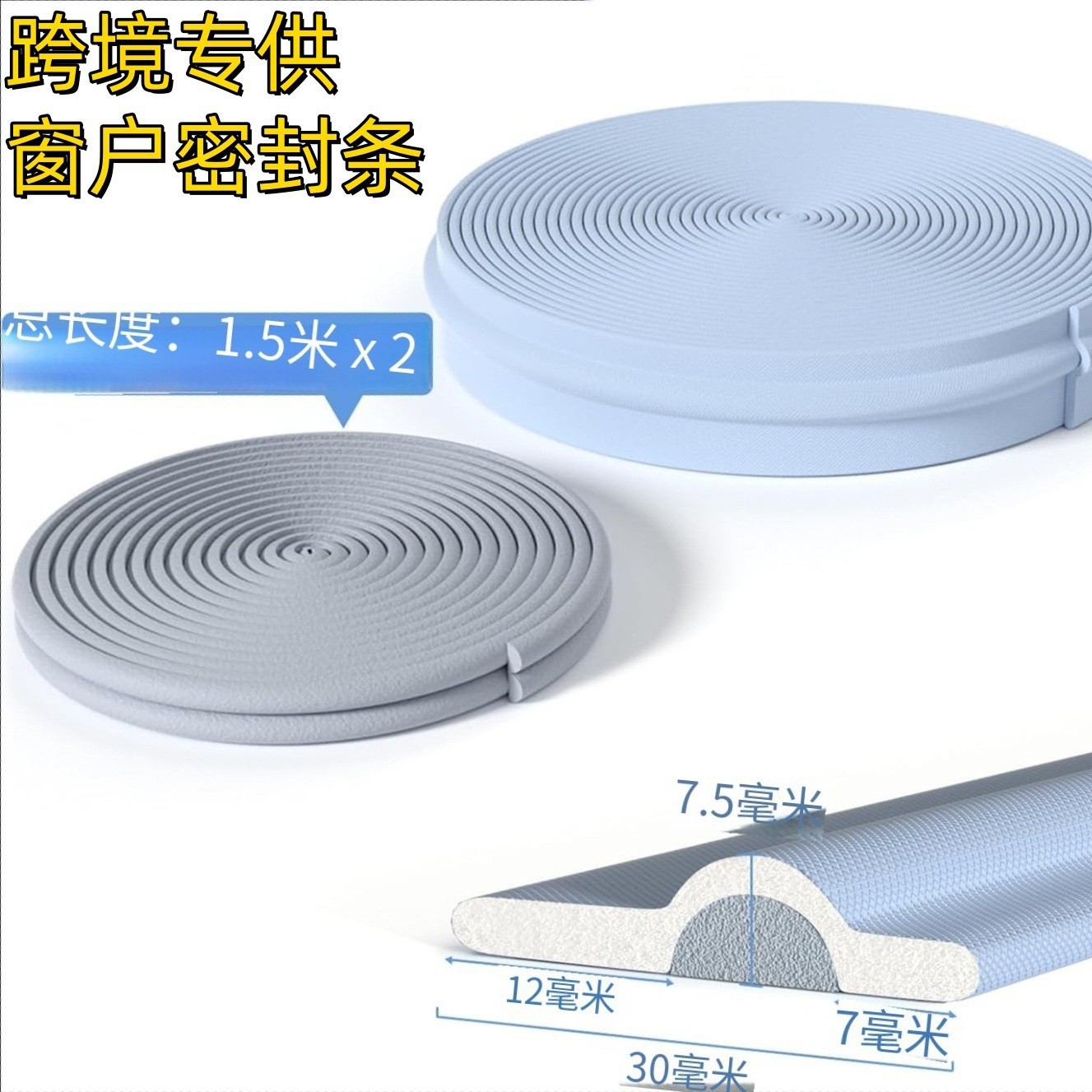 跨境推拉窗密封条门底门缝包覆式自粘型窗户门框缝隙隔音贴条