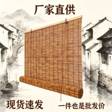 天然芦苇帘卷帘门帘遮光遮阳隔断墙饰吊顶民宿室内室外装修装饰