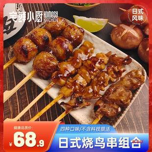 Japanese-Style Grilled Chicken Skewers Platter Air Fryer Gourmet Chicken Skewers Semi-Finished Chicken Gizzard Skewers