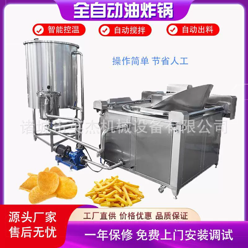 圆筐油炸单机全自动油炸机设备电加热带搅拌油炸设备燃气油炸锅