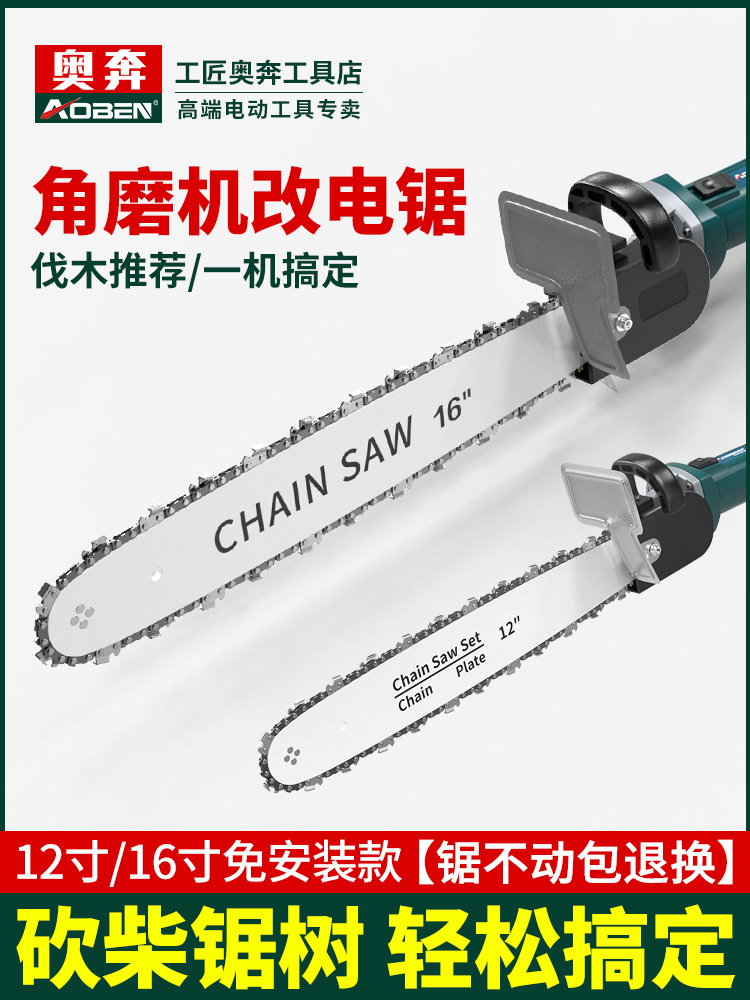 角磨机改装电链锯家用小型电锯迷你油锯木工手持切割据伐木免安装