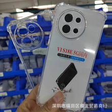 适用vivo S18E手机壳S18保护壳S17E胶套S16E透明S15E厂家批发S10
