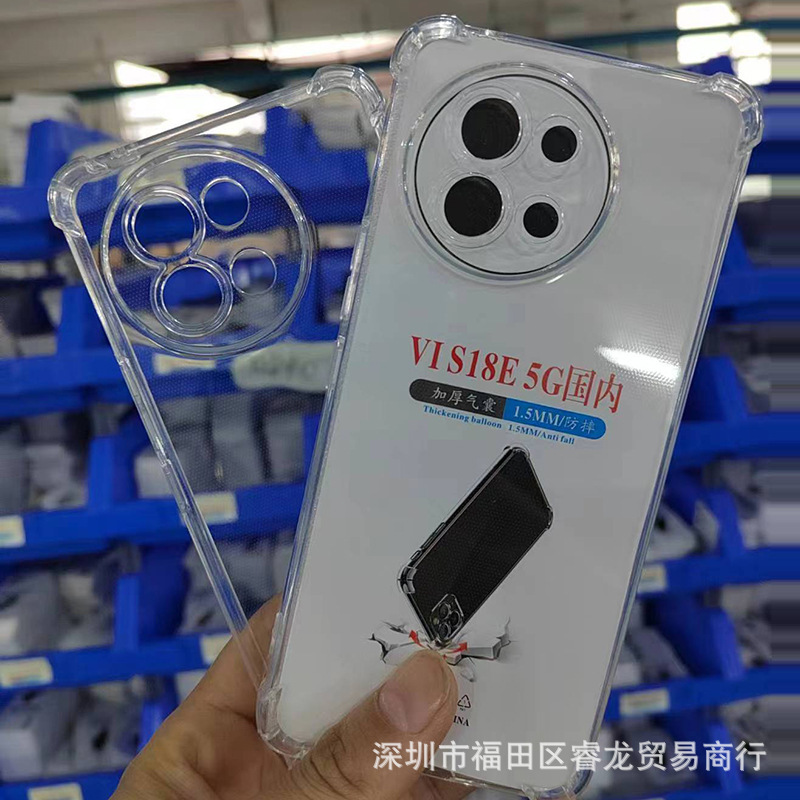Applicable to vivo S18E mobile phone shell S18 protective shell S17E rubber case S16E transparent S15E factory wholesale S10
