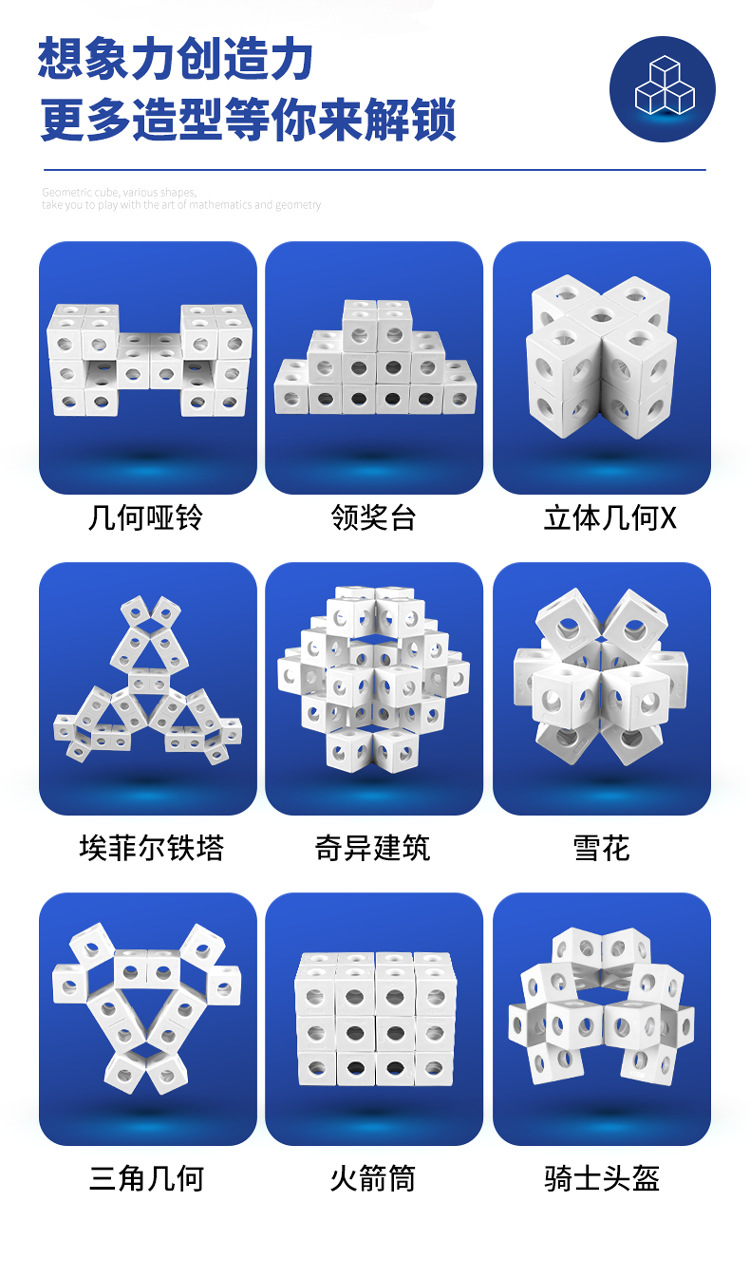 750 几何立体魔方首屏6.jpg