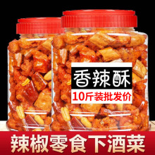 香辣酥香脆椒 5斤炸辣椒花生商用贵州特产重庆油炸下酒菜零食小吃