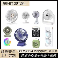 アマゾンクロスボーダー扇風機大風力五穴噴霧家庭用オフィスミニ両用循環扇風機