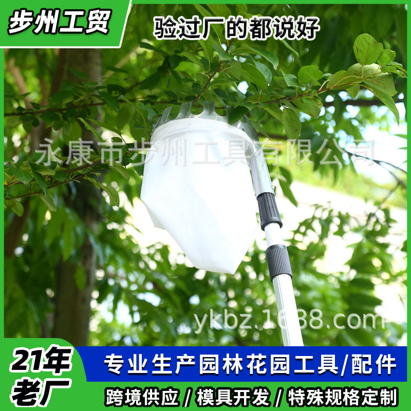 厂家直供园林摘果器花园水果采摘器花园摘果器苹果采摘器跨境货源