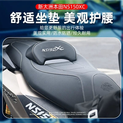 Motorcycle cushion motorcycle leather seat assembly, lowers