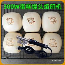 馒头包子果皮蛋糕模具铜锣烧调温椰子汉堡烙印机300铜烘焙W印章可