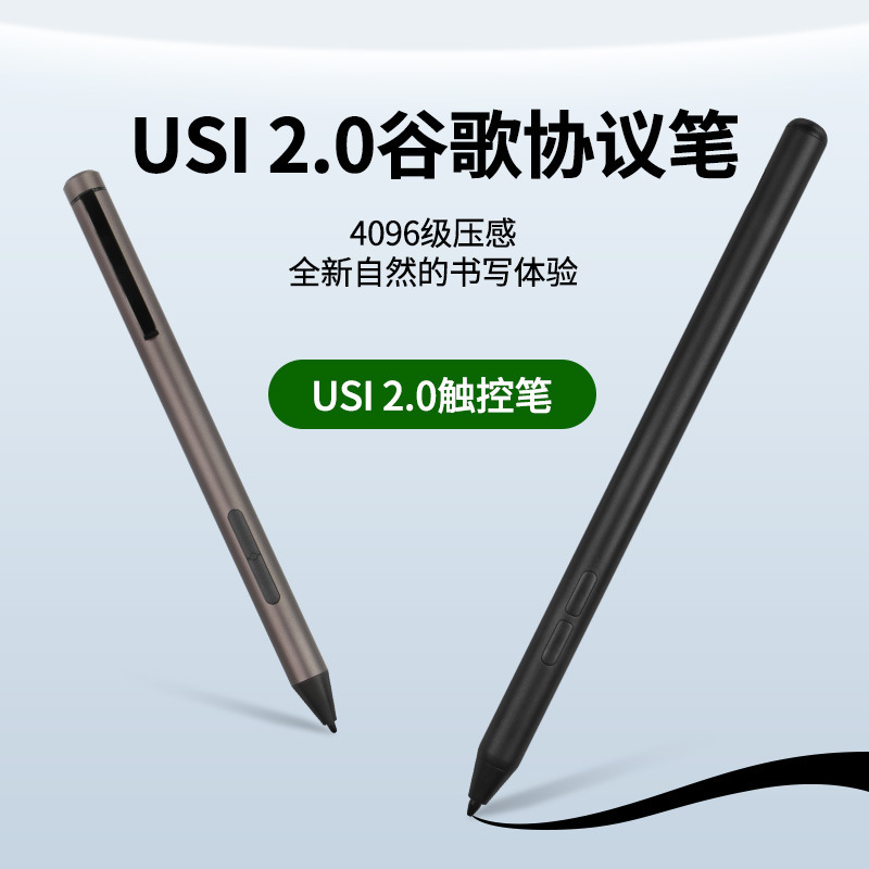 Suitable for Chromebook tablet stylus USI protocol pen Fire max11 stylus anti-touch