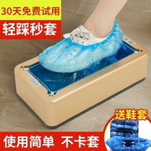 鞋套机家用自动新款套鞋机一次性鞋套机器智能鞋膜机踩脚套盒室内