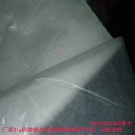 拷贝纸;牛皮纸;防油、防潮纸