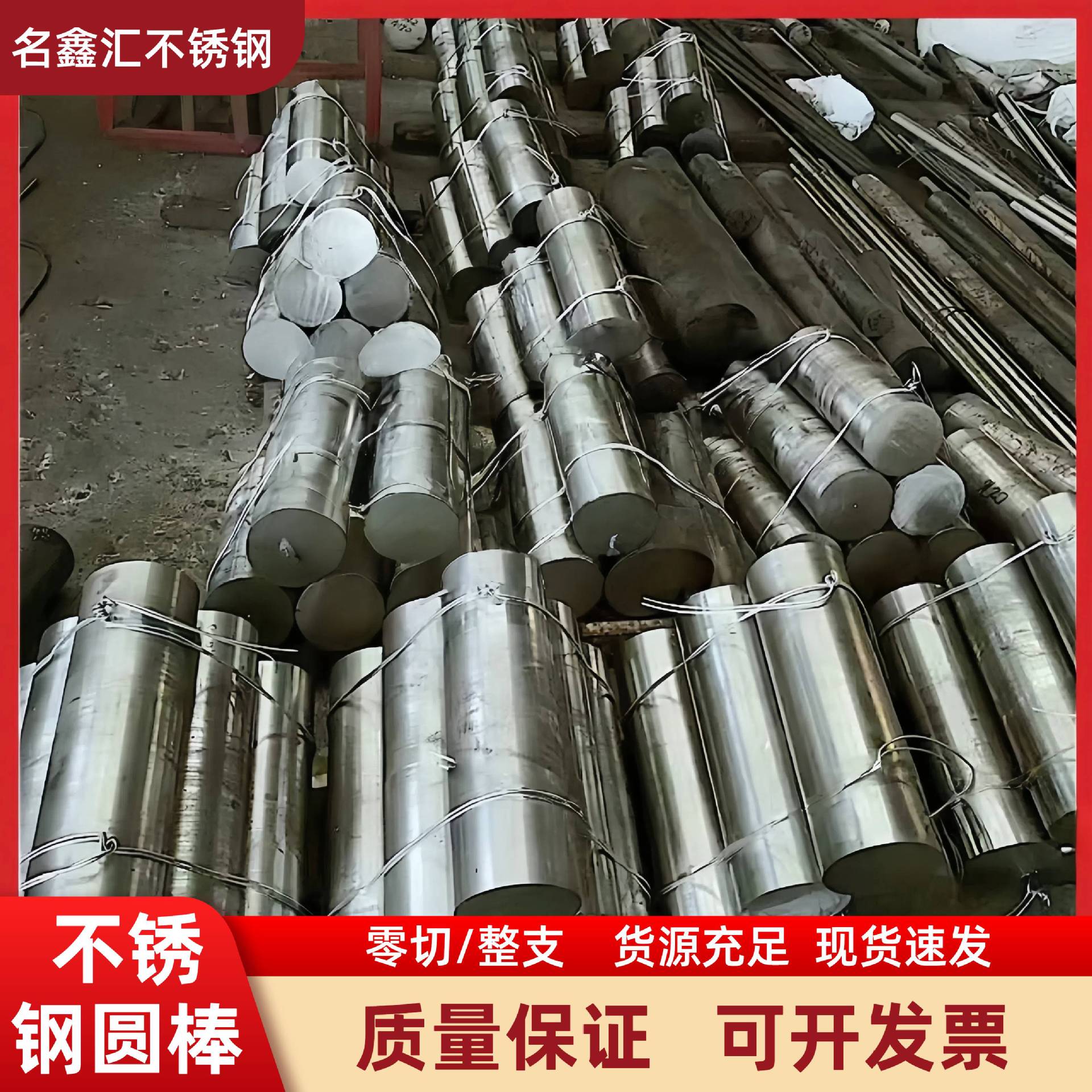 不锈钢圆棒321实心棒 黑棒 圆条 2205圆棒零切加工304不锈钢圆钢