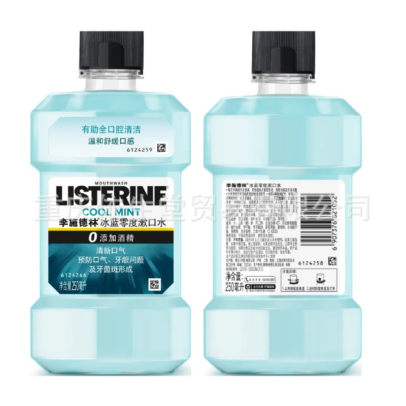 李施徳林嗽水250ml/500ml多香型オプション、フレッシュな口ぶりで細菌を減らす男女用|undefined