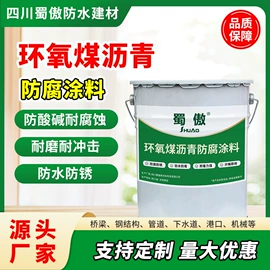 防水涂料;防潮材料;砂浆