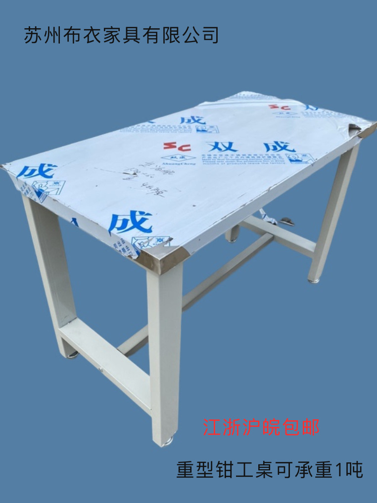 全平台新款不锈钢操作台工厂实验台车间装配打包桌耐磨承重垒德株