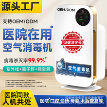 移动式空气消毒机紫外线臭氧负离子宠物杀菌除甲醛家用空气净化器
