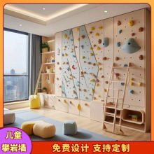 室内家庭攀岩墙儿童家用体能训练亲子游乐设施户外大型攀岩墙厂家