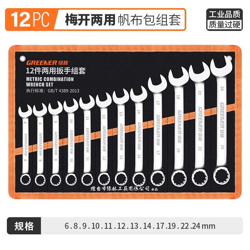 84GG llave de doble propósito 13 14 llave de ciruela abierta llave conjunto de llave de ciruela herramienta de llave de ciruela