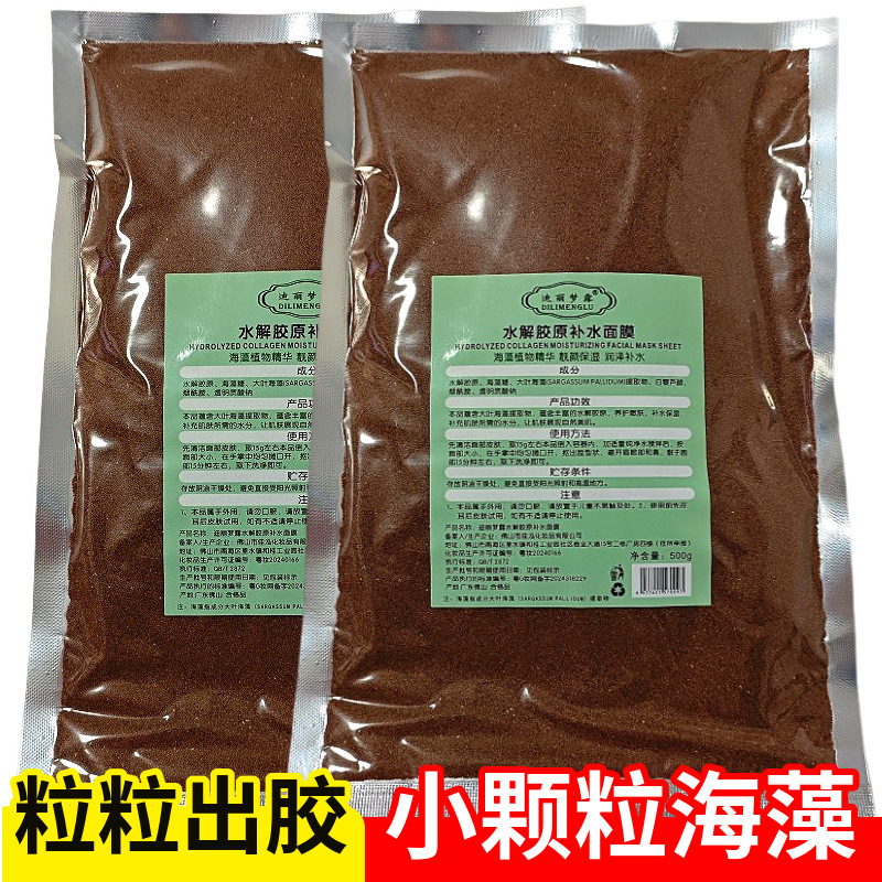 Dilireba Seaweed Granule Facial Mask (Pouch) - Salon Special - Hydrolyzed Collagen Hydrating Mask with Small Seaweed Granules