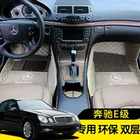 Подходит для старых ковриков Mercedes-Benz E-class E200K/E230/E280/E350/E260L, окруженных двухслойными ковриками.