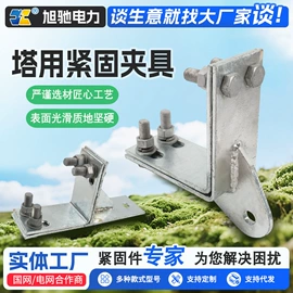 线夹;线卡、线扣;防护金具