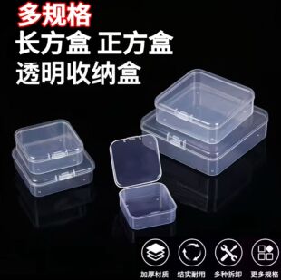 拼豆收纳盒多规格透明PP收纳盒拼豆神器分装盒饰品物料包装盒五金