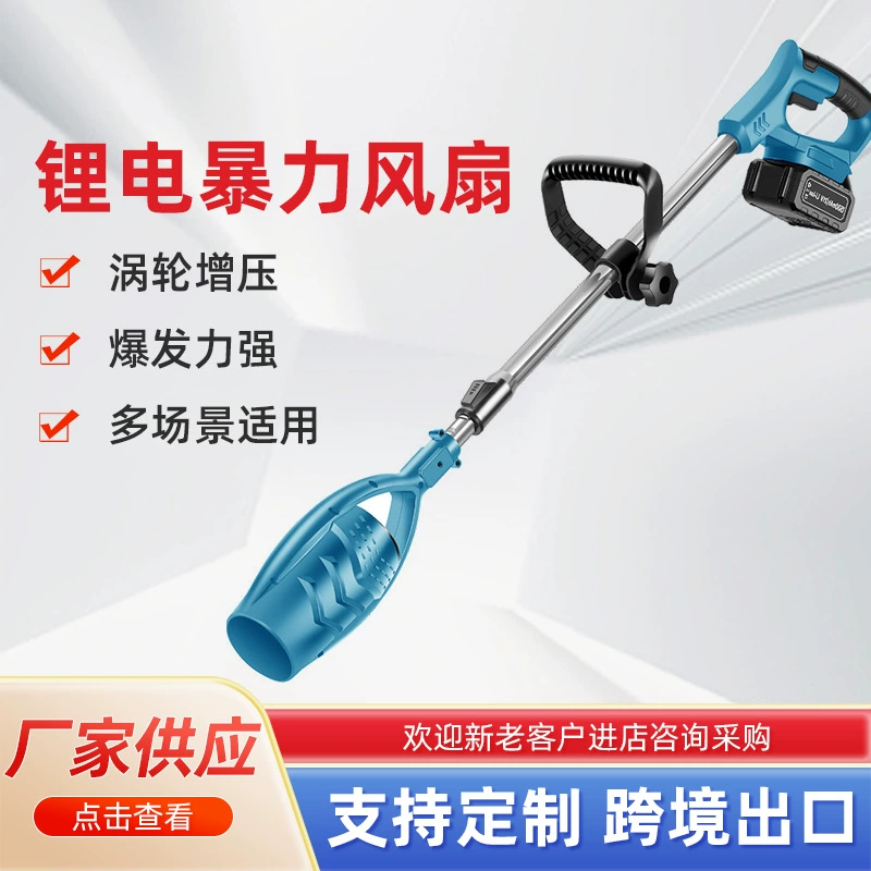 Ручной воздуходув Vega, мощный ветрозащитный воздуходув, выдвижной воздуходув для сдувания опавших листьев, пыли, бесщеточный воздуходув