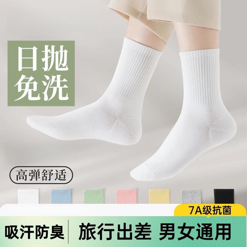 Disposable Socks Unisex Daily Disposable No-Wash Compression Travel Autumn and Winter Women's Thickeneded Mid-Calf Socks Deodorant Socks Disposable Socks Unisex Daily Disposable No-Wash Compression Travel Autumn and Winter Women's Thickeneded Mid-Calf Socks Deodorant Socks