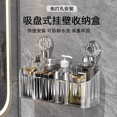 吸盘置物架免打孔壁挂式卫生间浴室洗澡洗手间洗漱台厨房收纳盒子