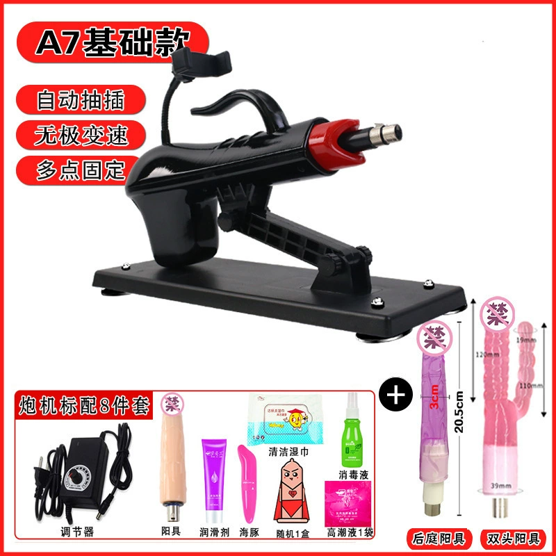 Automatic Telescopic Sex Machine (Cannon), Multi-Attachment Vibration, 20–30 cm Options