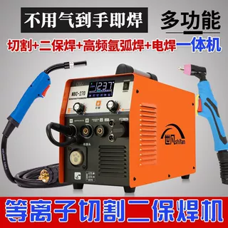 270等离子切割机一体机无气二保焊机多功能电焊机220v两用机