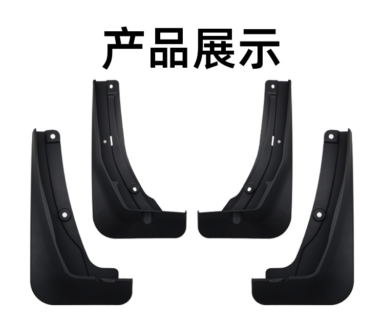 Suitable for 26 Models of Zeekr 7X Fenders, Zeekr 7X Front and Rear Tire Mudguard Tiles, Car Modification Accessories
